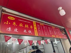 -小朱麻辣串(益民街店)