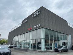 -温州中升华奥奥迪4S店(塘下店)
