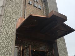 -中发源·清真餐厅(南油店)