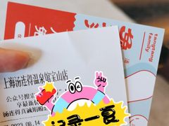 -汤连得温泉馆(宝山店)