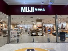 -MUJI无印良品(茂业天地店)