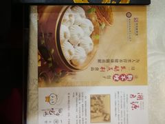 -狗不理(山东路总店)