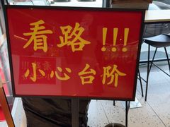 -兰州马子禄牛肉面(文景公园店)