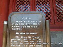 -历代帝王庙博物馆