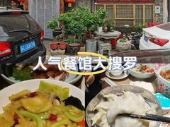 -古镇老食铺-徐州非遗技艺餐厅(大学城店)