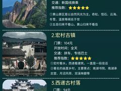 -黄山风景区