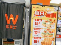 -华莱士·全鸡汉堡(五号路店)