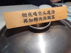 -三个椰子·现砍椰子鸡(金源CBD店)