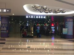 -银兴国际影城(星汇维港店)