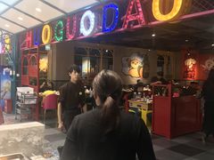 等位区-火锅岛潮牌自助餐厅(天津天佑城店)