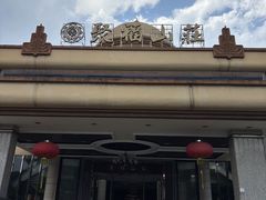 -聚福山莊·寻味顺德(北滘店)