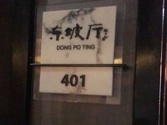 -眉州东坡(通州店)