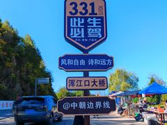 -全聚德(蓝山店)