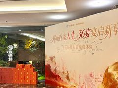 -豫满楼(郑东新区店)