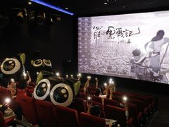 -星轶IMAX影城(九亭U天地旗舰店)