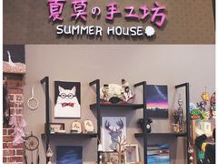 -Summer House夏莫手工坊团建活动(世博源店)