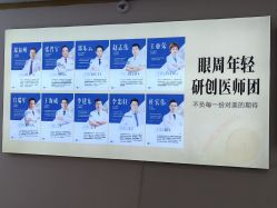 -天津健丽·去眼袋医疗美容机构