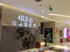 -金影星汇国际影城(石岩星城店)
