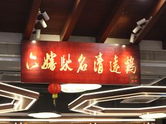 -六婶西关小厨(光塔路店)