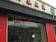 门面-清真•蜀风园(丁字沽总店)