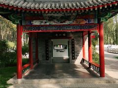 -西宁市人民公园(城西区)