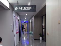 -常熟玉蕙口腔医院