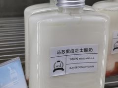 -白色日记·手作酸奶(麦凯乐店)