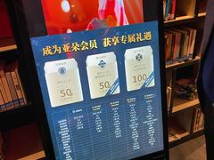 -成都太古里总府王府井亚朵X酒店
