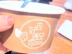 -杏好遇见你(总店)