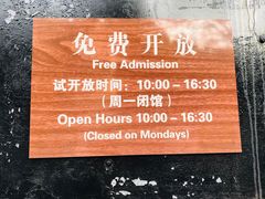 -巴金故居