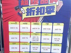-长沙友阿奥特莱斯