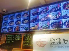 -好這口重庆小面(总店)