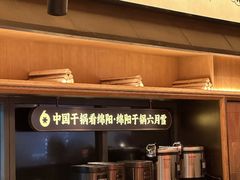 -六月雪干锅(绵阳凯德广场店)
