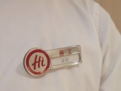 -海底捞火锅(杭州富阳富春新天地店)