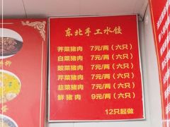 -东北酱骨头馆(蓁巷店)