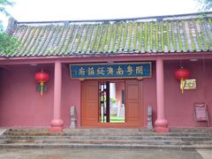 -闽粤南澳总镇府