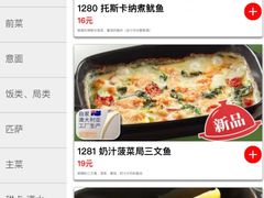 -萨莉亚意式餐厅(石鼓路店)