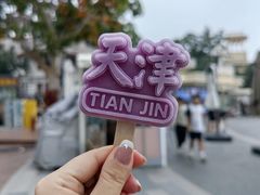 -天津意大利风情旅游区