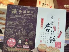 -钜记手信(兴华楼店)