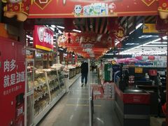 -超市发(北京人家店)