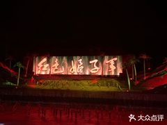 -三亚红色娘子军演艺公园景区