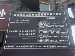 -云南屏边大围山国家公园