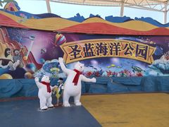 -北戴河圣蓝海洋公园