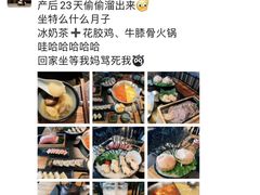 -湊湊火锅·茶憩(卓展店)