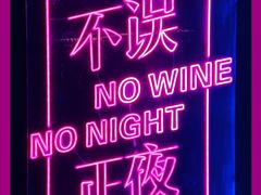 -INNS BAR 音乐酒吧餐厅