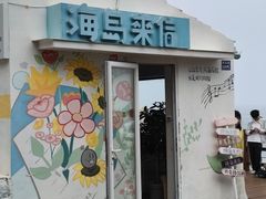 -养马岛旅游度假区