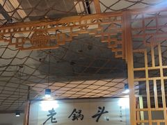 -锅老头铁锅炖•大锅蒸汽海鲜(韩乐坊店)