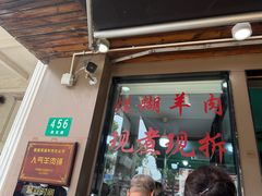 -小辫子羊肉面馆(周东店)