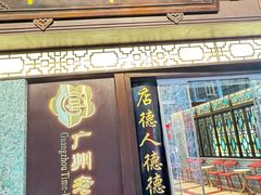 -点都德(大茶楼店)