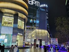 -Iapm环贸地下车库